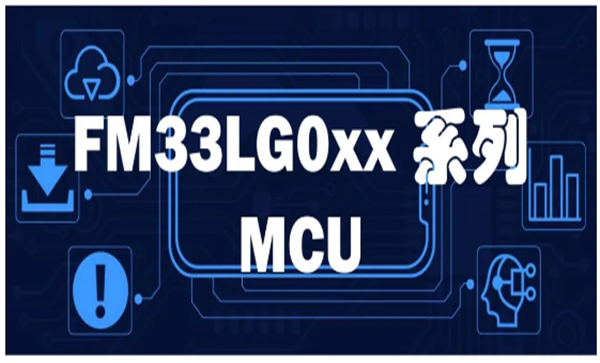 FM33LG0xxϵMCUARM Cortex-M0+ں߹Ч